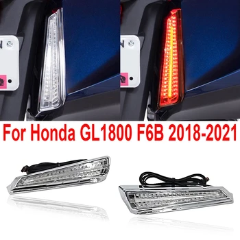 Для Honda Goldwing Gold Wing GL1800 GL 1800 F6B 2018 2019 2020 2021 НОВЫЕ Аксессуары светодиодные Заливные Панели Хромированные или Черные